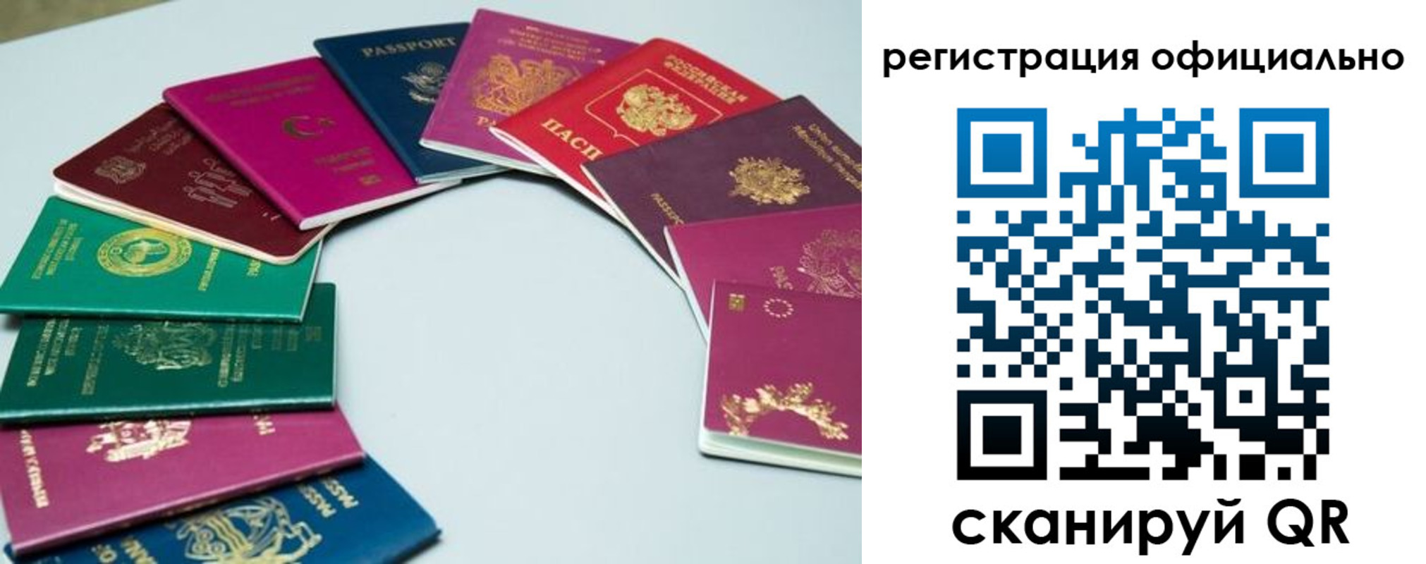регистрация в Красноармейске