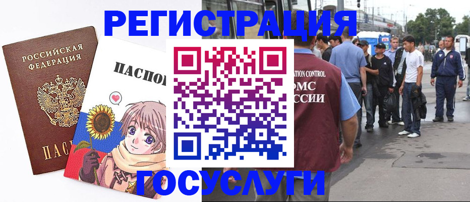 временная регистрация адрес в Красноармейске