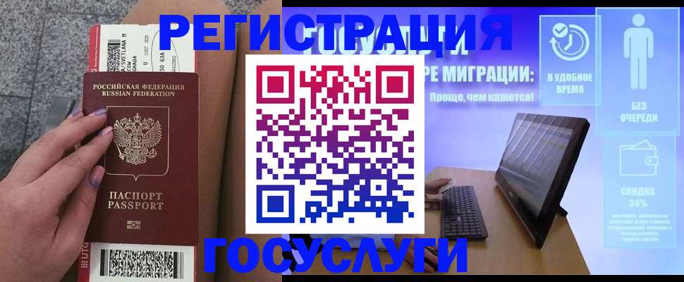 прописка для школы в Красноармейске